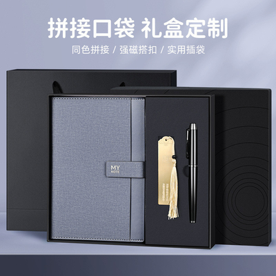 A5 Notebook Bookmark Signature Pen Set Custom Logo Бизнес подарочный ящик для спорта и игр