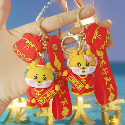 Красивый и маленький PVC ключевой цепь для Года Лоунга Lucky Charm Keychain Pendant