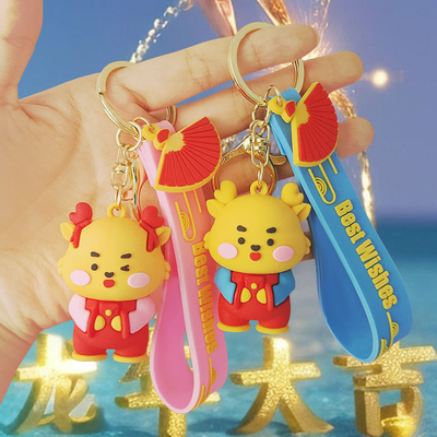 Красивый и маленький PVC ключевой цепь для Года Лоунга Lucky Charm Keychain Pendant